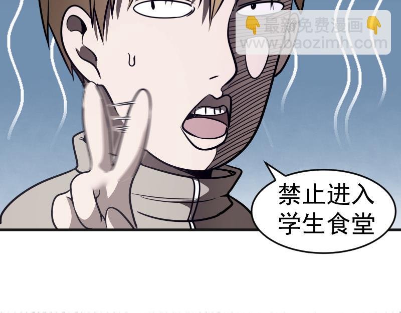 第241话 食堂