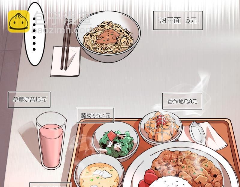 第241话 食堂