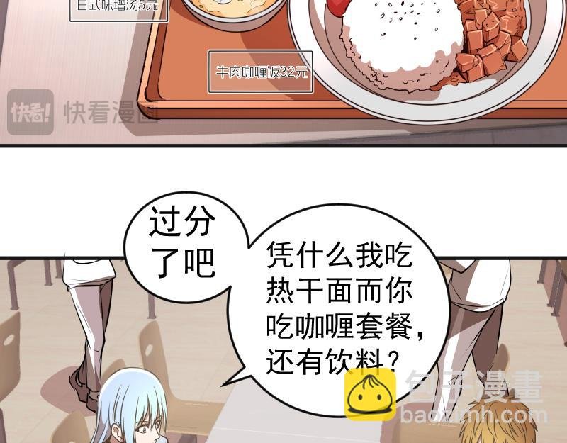第241话 食堂