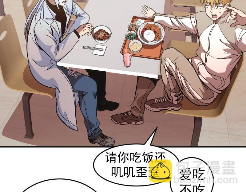 第241话 食堂