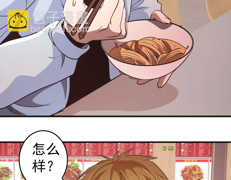 第241话 食堂