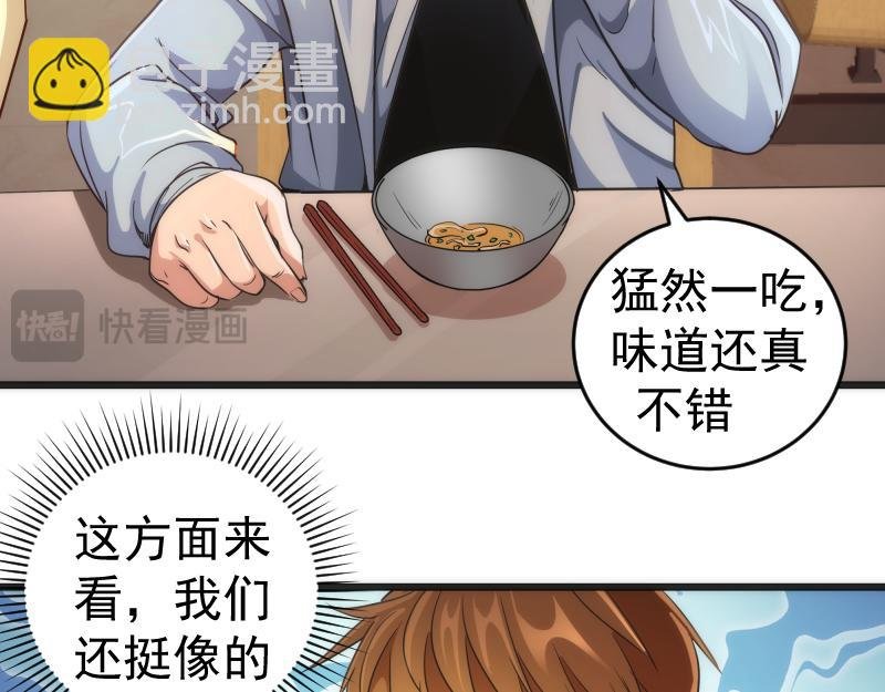 第241话 食堂