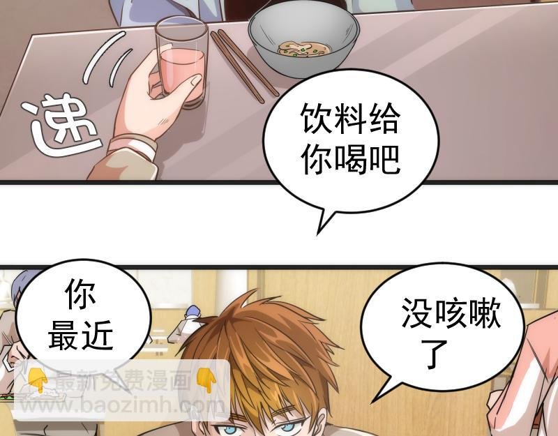 第241话 食堂