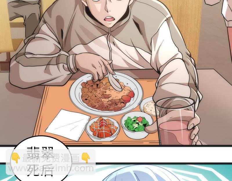 第241话 食堂