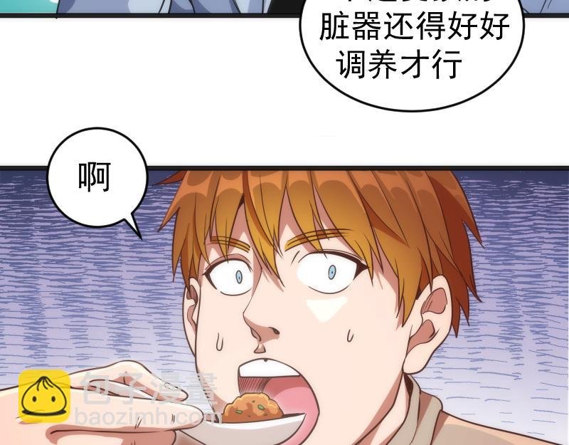 第241话 食堂