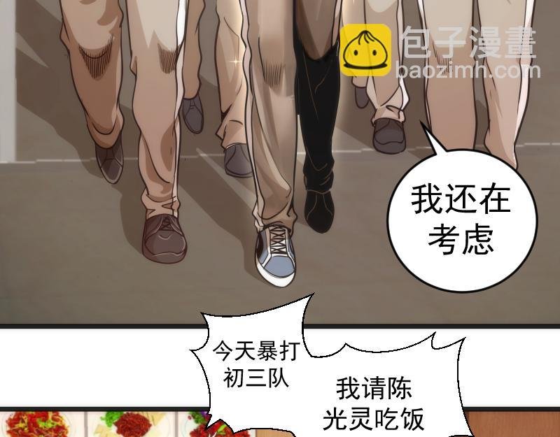 第241话 食堂