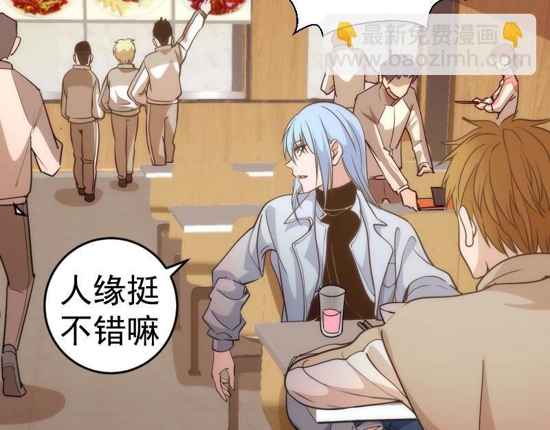 第241话 食堂