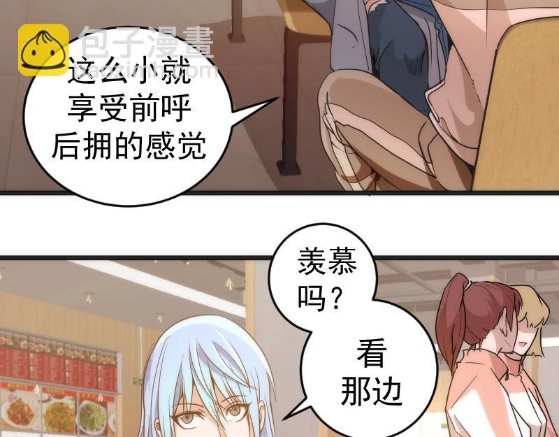 第241话 食堂