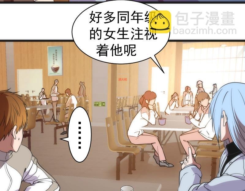 第241话 食堂