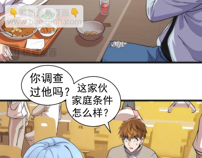 第241话 食堂