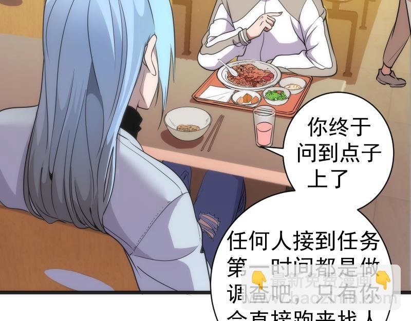 第241话 食堂