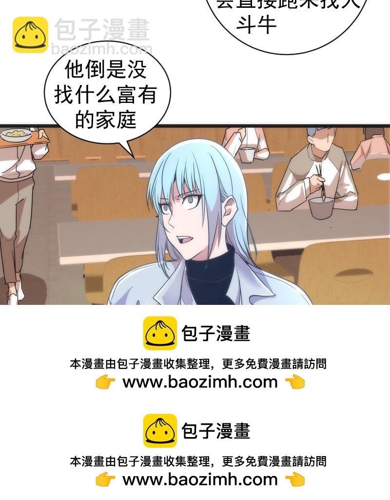 第241话 食堂