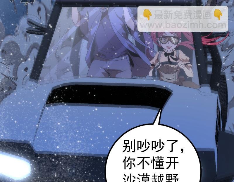 第242话 猎杀