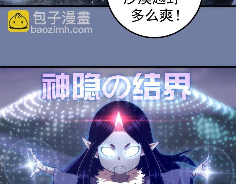 第242话 猎杀