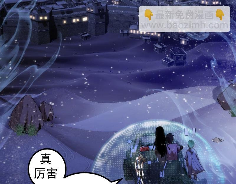 第242话 猎杀