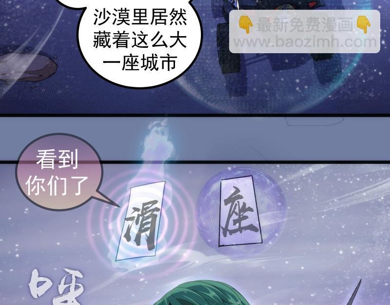 第242话 猎杀