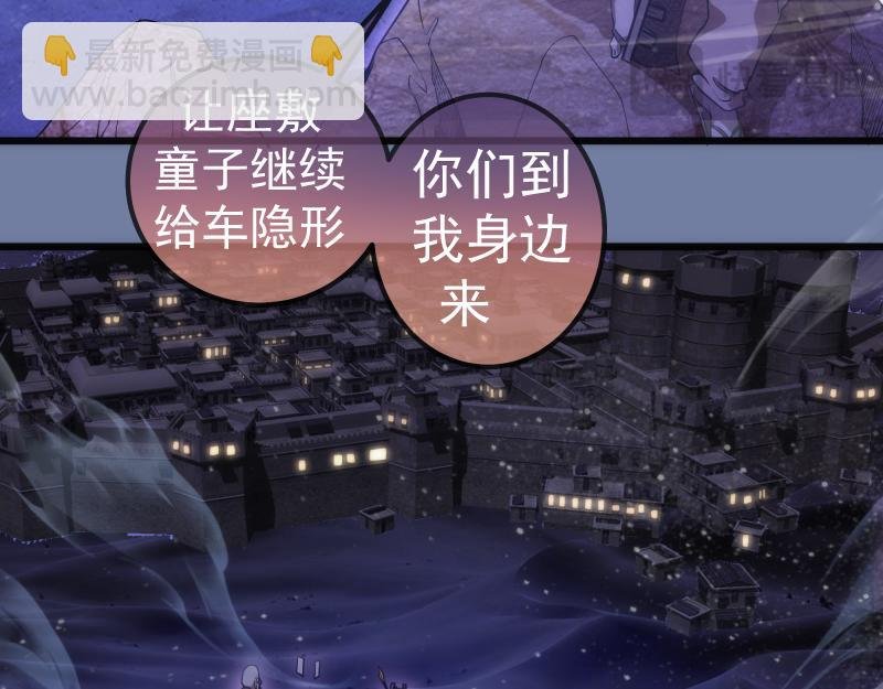 第242话 猎杀