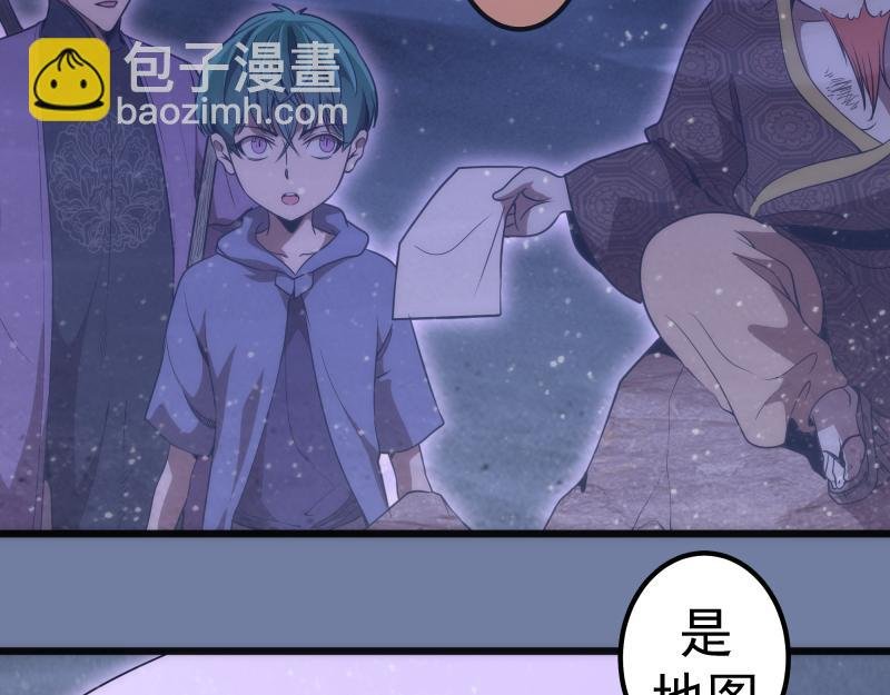 第242话 猎杀