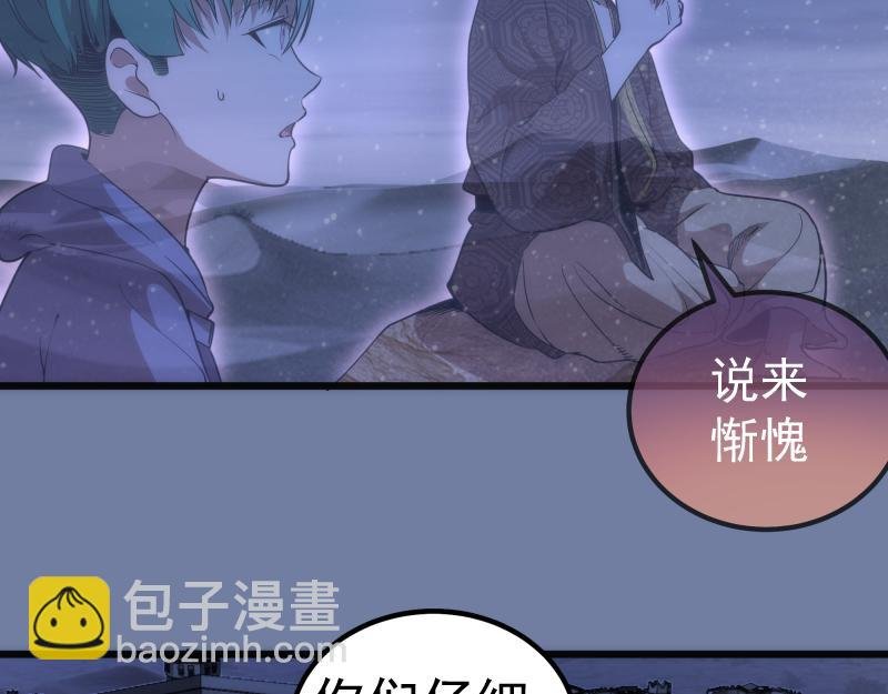 第242话 猎杀