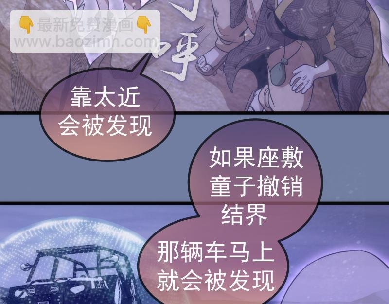 第242话 猎杀