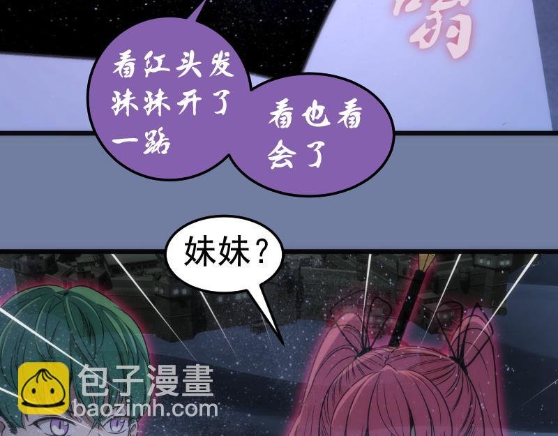 第242话 猎杀