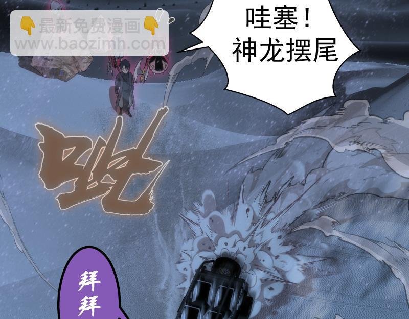 第242话 猎杀