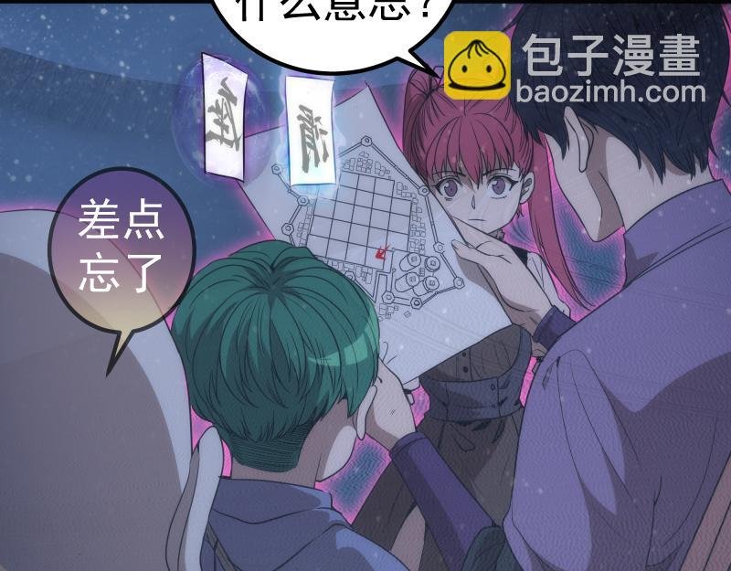 第242话 猎杀