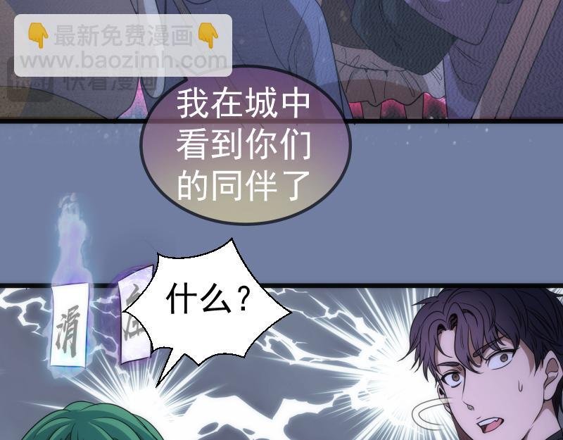第242话 猎杀