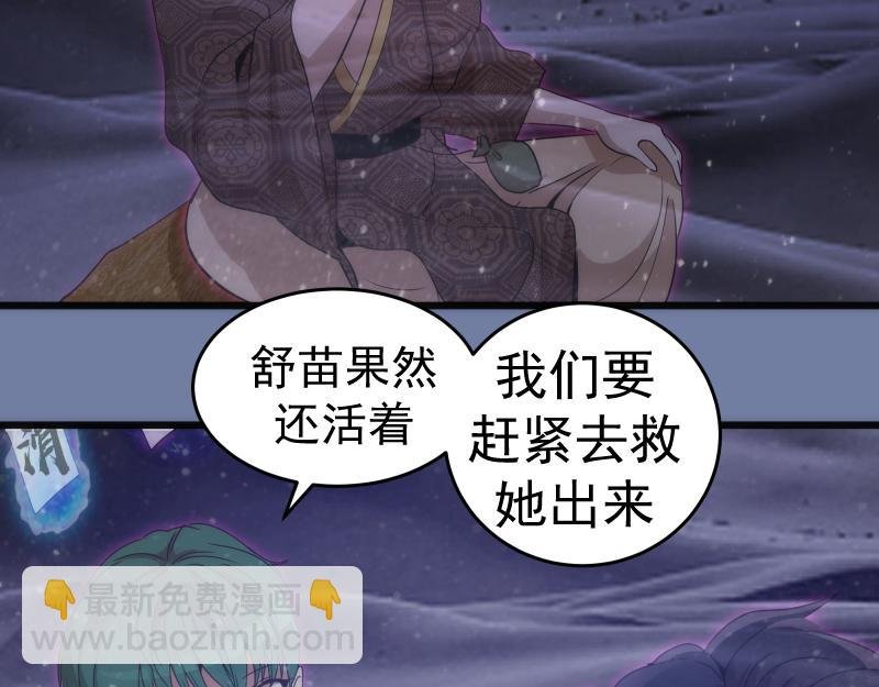 第242话 猎杀