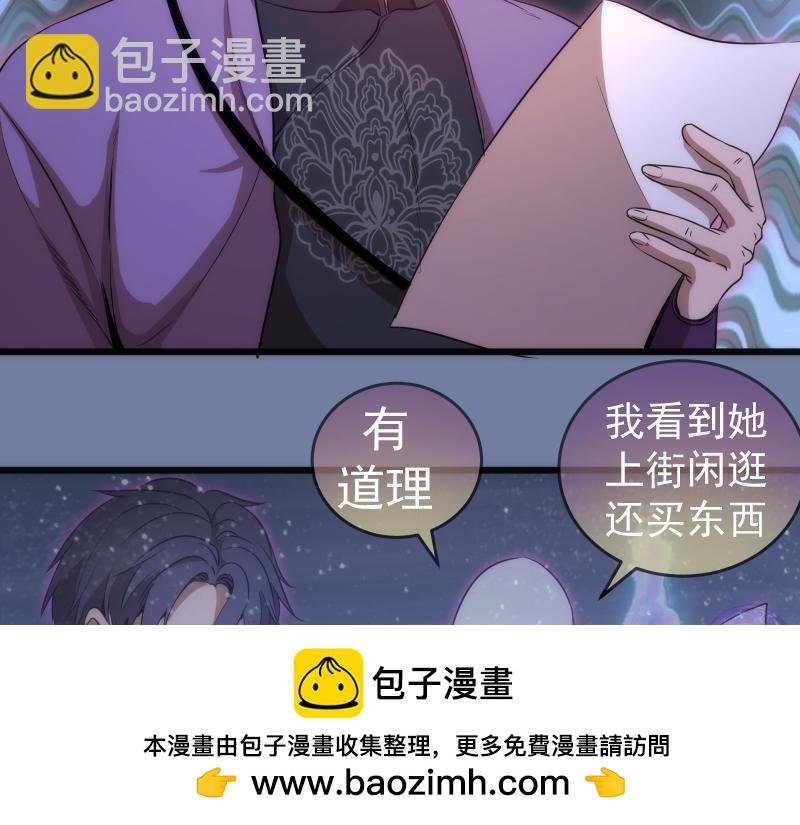 第242话 猎杀