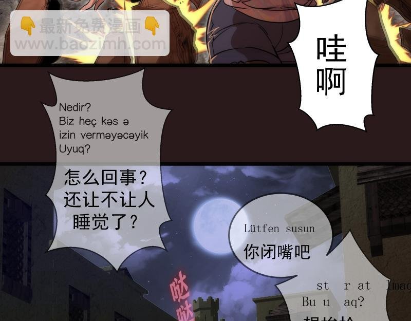 第243话 幻影之翼