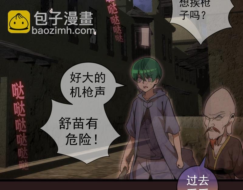 第243话 幻影之翼