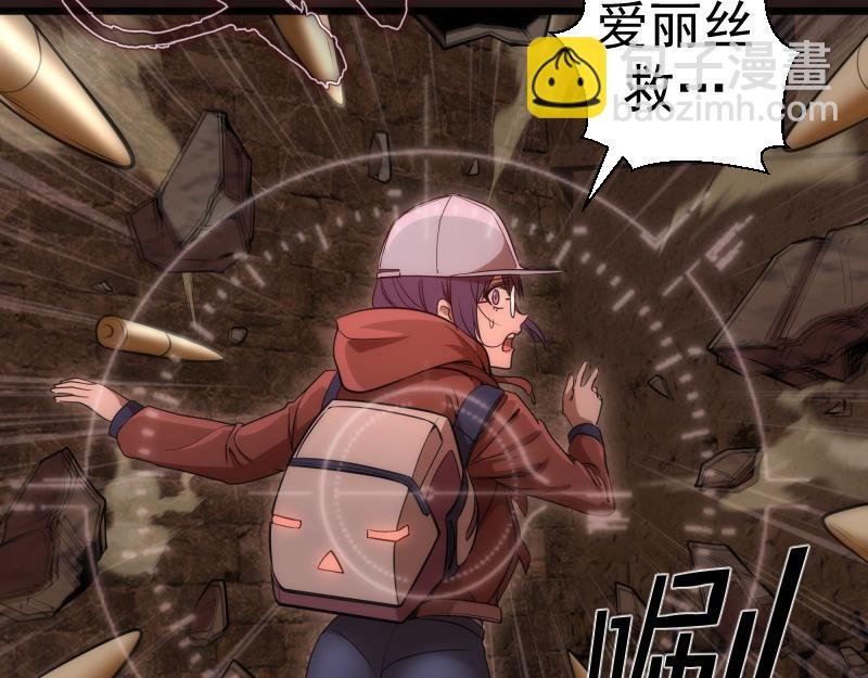 第243话 幻影之翼