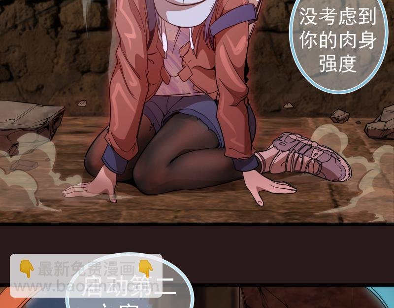 第243话 幻影之翼