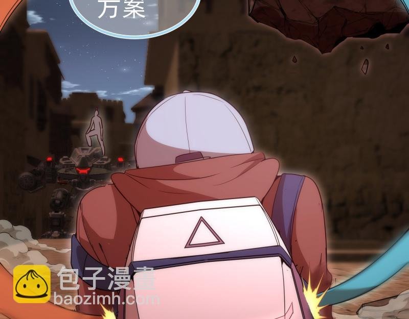 第243话 幻影之翼