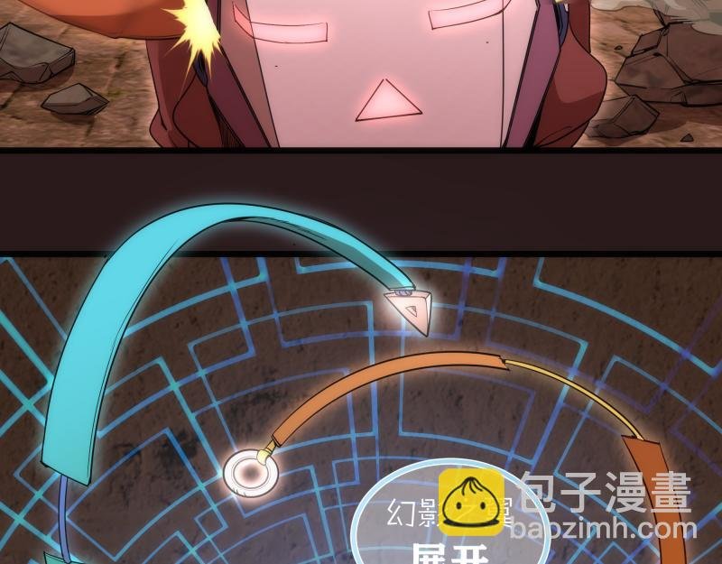 第243话 幻影之翼