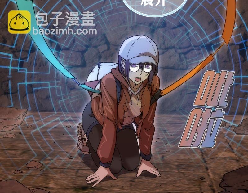 第243话 幻影之翼