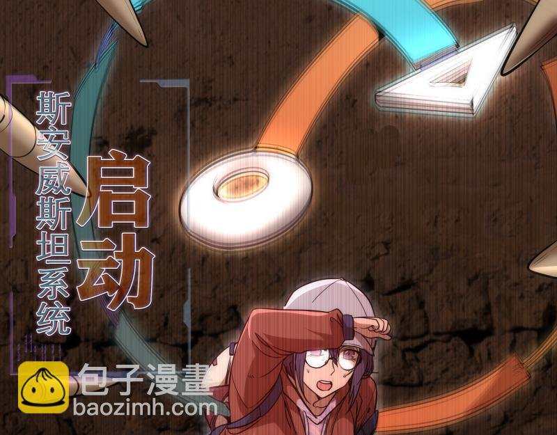 第243话 幻影之翼