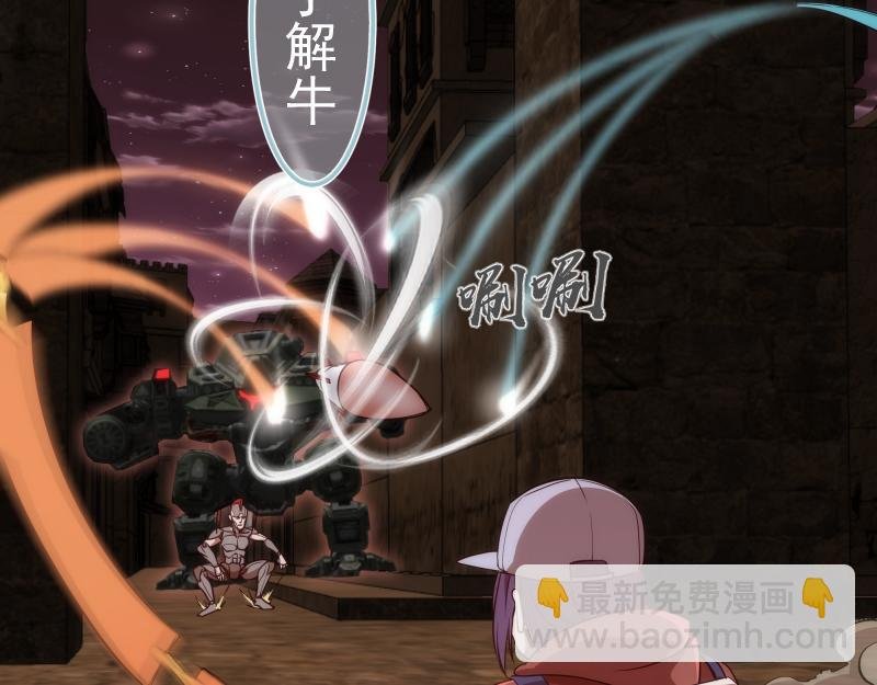 第243话 幻影之翼