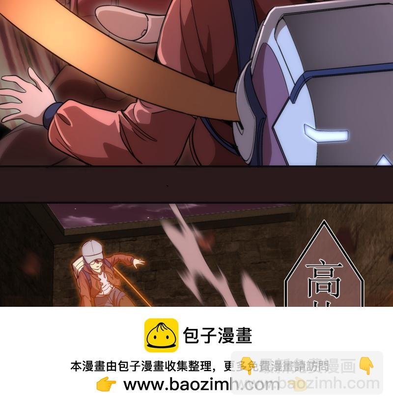第243话 幻影之翼