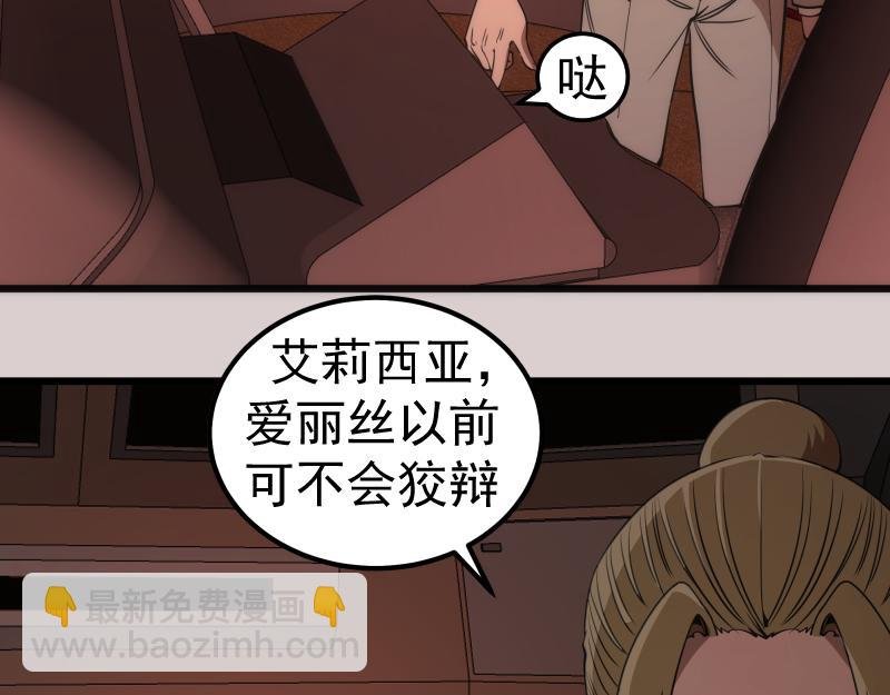第244话 出逃