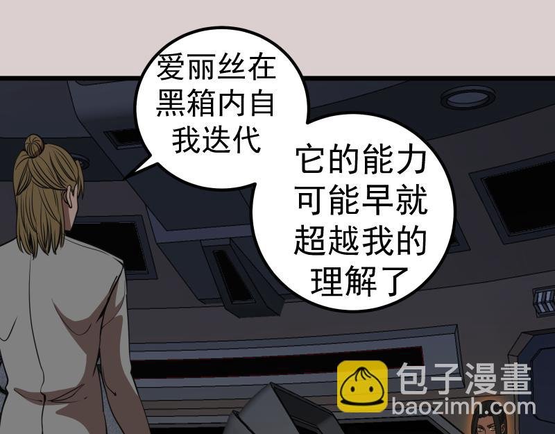 第244话 出逃