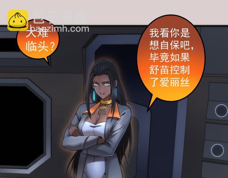 第244话 出逃