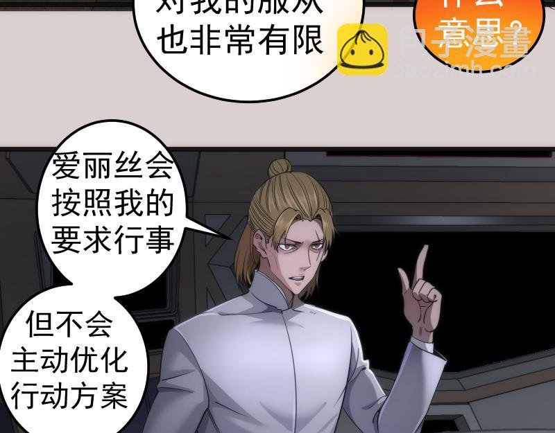 第244话 出逃