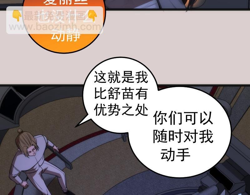 第244话 出逃