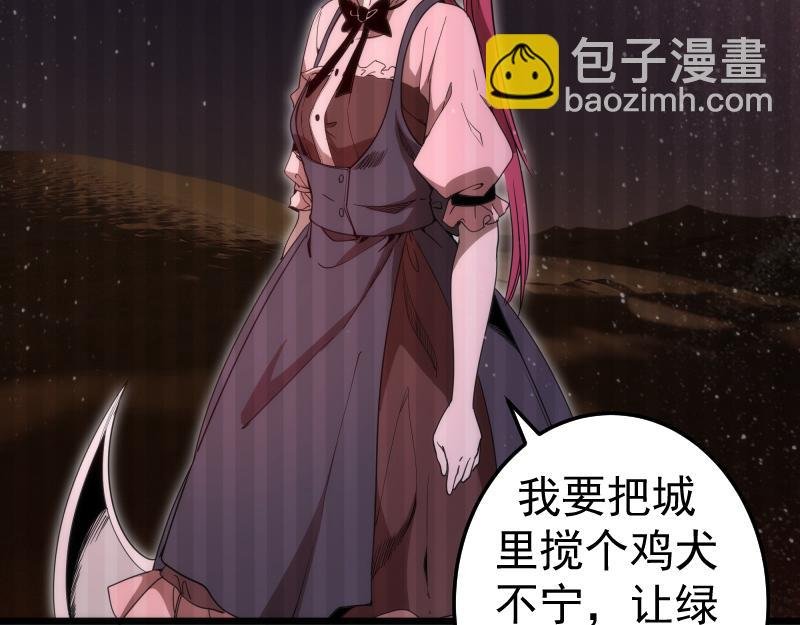 第245话 无眠之夜