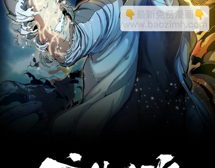 第24话 弑神术！