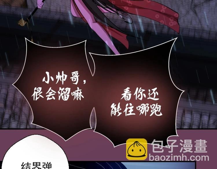 第24话 弑神术！