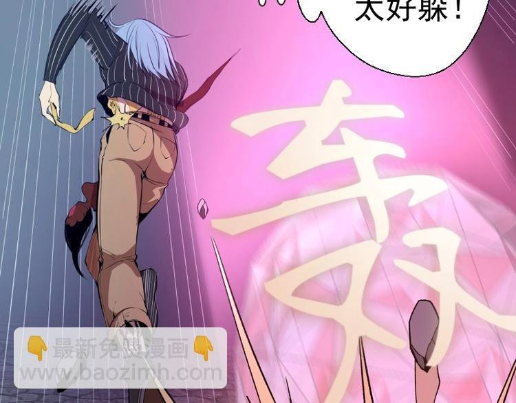 第24话 弑神术！