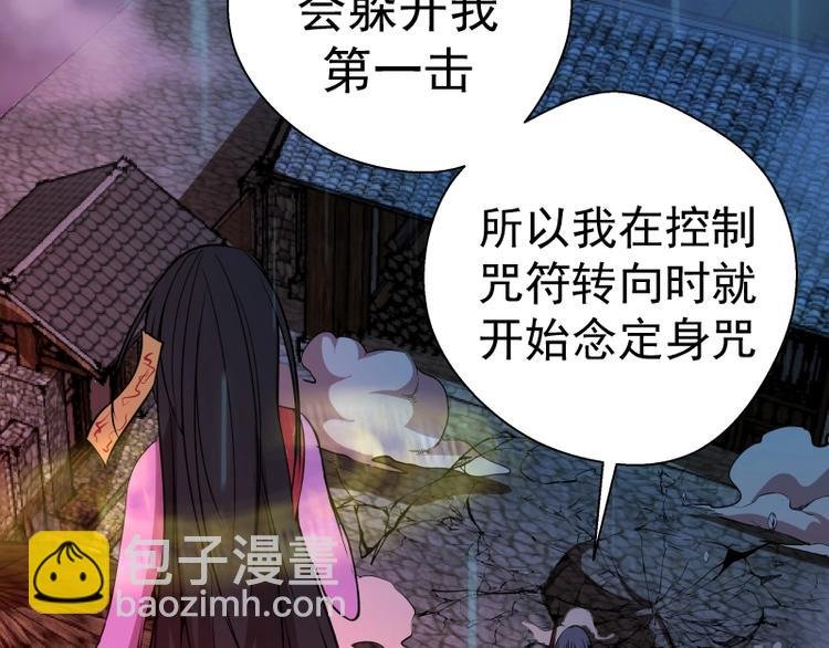 第24话 弑神术！